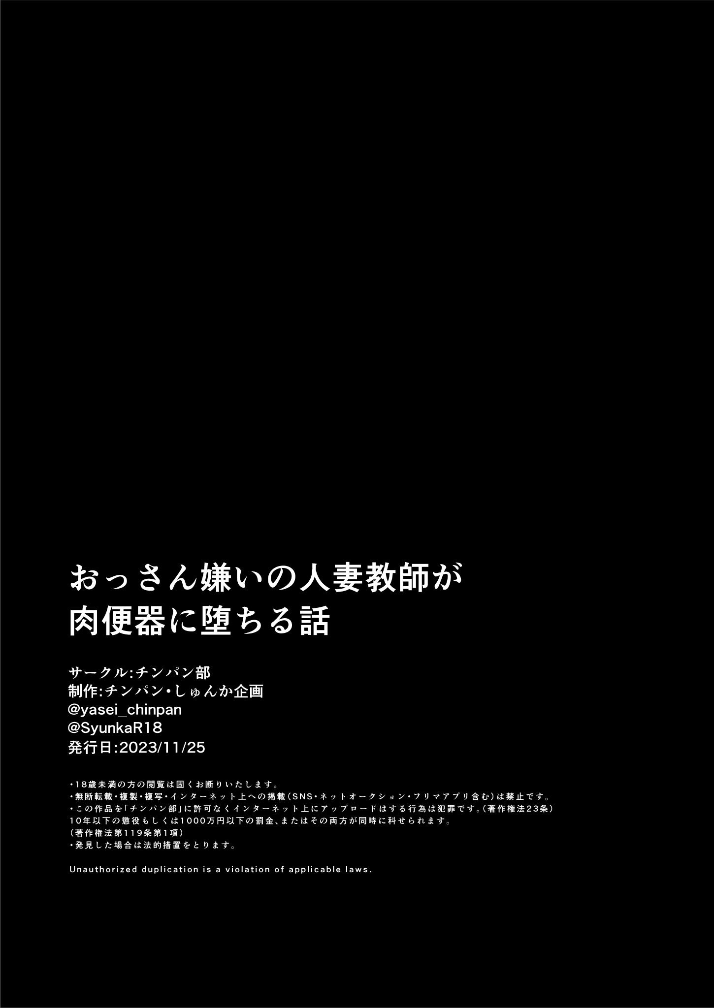 Hentai Manga Comic-Story About An Old Man Hating Married Teacher Falling Into Being A Meat Toilet-Read-56